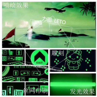 可喷夜光膜蓄光膜刻字夜光膜PVC自发蓝绿黄光标志贴膜舞台膜批发图3