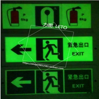 可喷夜光膜蓄光膜刻字夜光膜PVC自发蓝绿黄光标志贴膜舞台膜批发