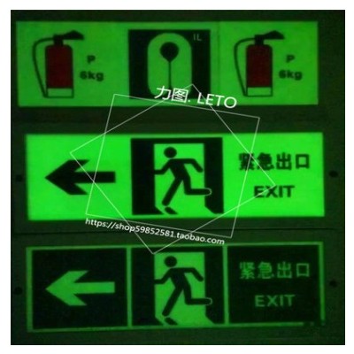 可喷夜光膜蓄光膜刻字夜光膜PVC自发蓝绿黄光标志贴膜舞台膜批发