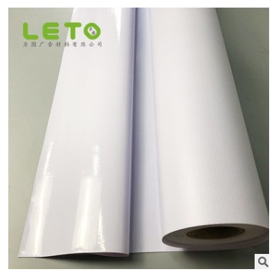 热销灯箱布440G光面白底广告喷绘布出口品质FLEXBANNER卷材