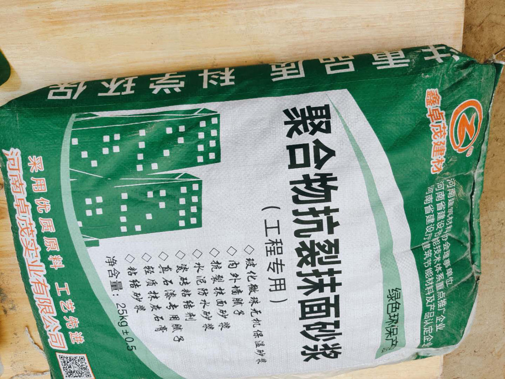 吕梁抗裂砂浆厂家 防渗抗裂砂浆的优缺点 抗裂砂浆和网格布 信誉为本 吕梁抗裂砂浆厂家 防渗抗裂砂浆的优缺点 抗裂砂浆和网格布 信誉为本