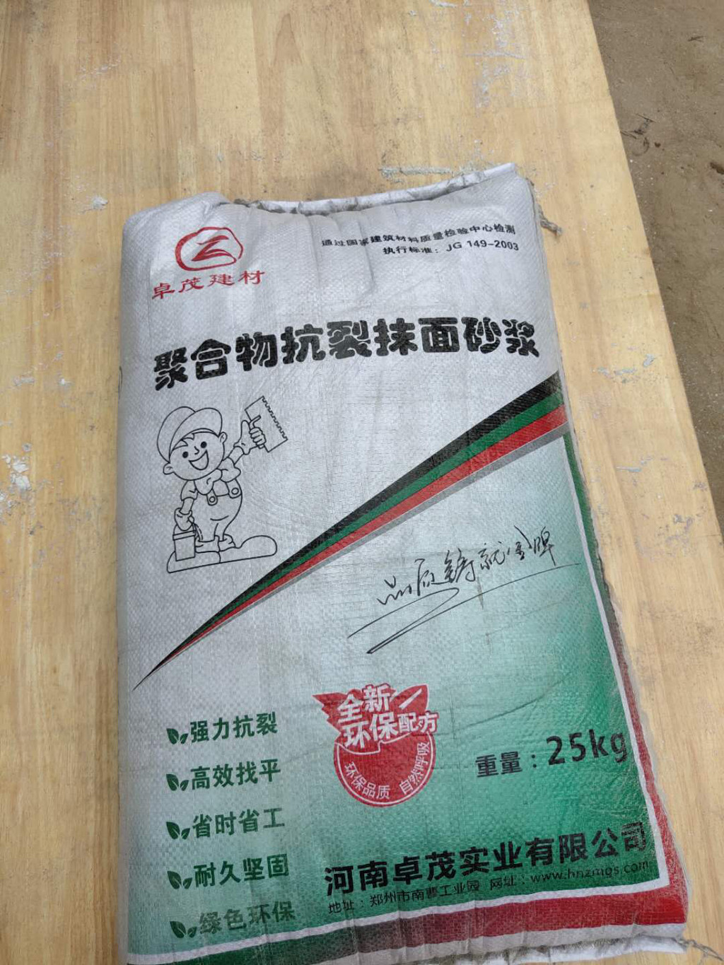 简阳抗裂砂浆厂家 防渗抗裂砂浆的优缺点 抗裂砂浆和网格布 欢迎选购 简阳抗裂砂浆厂家 防渗抗裂砂浆的优缺点 抗裂砂浆和网格布 欢迎选购