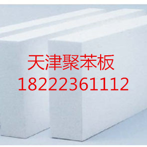 聚苯板2
