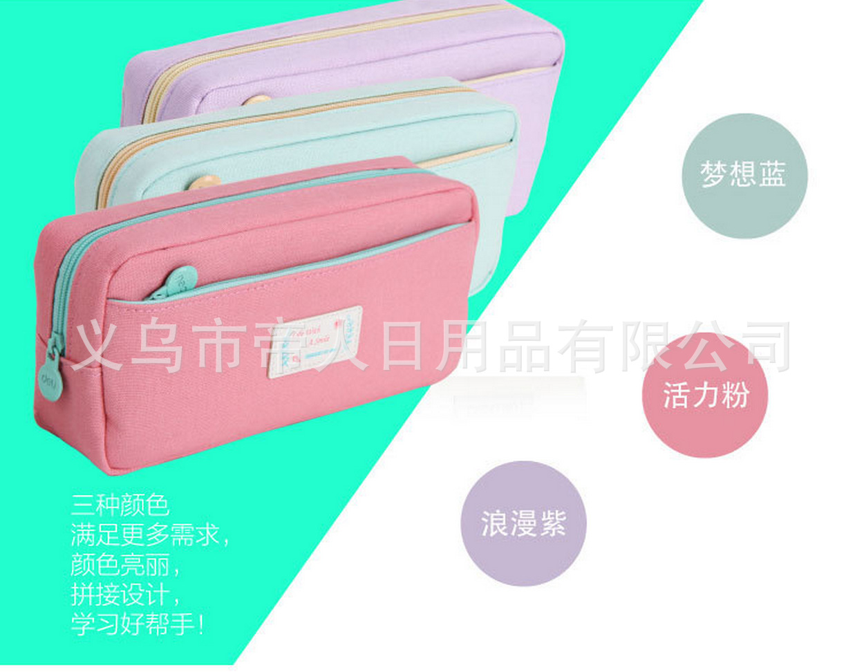 双拉链帆布笔袋