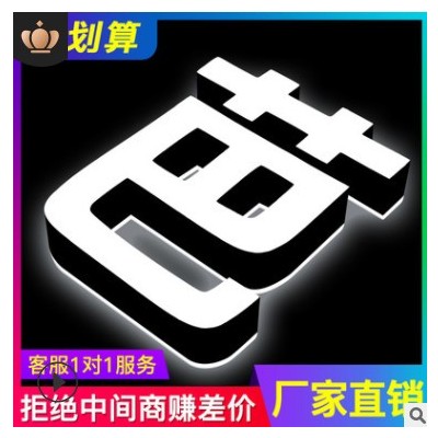 不锈钢树脂led发光字制作广告招牌门头钛金亚克力迷你无边发光字