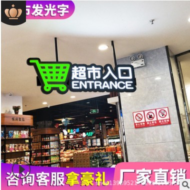 超市悬挂吊牌发光字区域分类导标识牌商场吊装双面灯箱广告牌制作