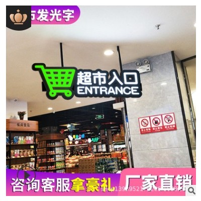 超市悬挂吊牌发光字区域分类导标识牌商场吊装双面灯箱广告牌制作