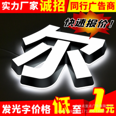 发光字订制为广告加盟公司加工不锈钢迷你亚克力无边广告牌字定做