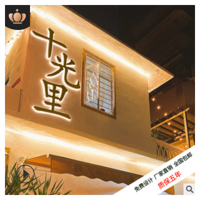 高端钛金不锈钢背发光字门头招牌拉丝镜面黑钛玫瑰金属背景墙广告
