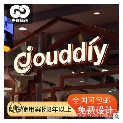 点宜点高亮迷你发光字广告牌led灯箱门头店招牌亚克力无边背光字