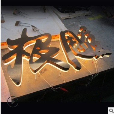 超亮发光字招牌led灯门头户外悬挂广告字店铺创意不锈钢背发光字图3