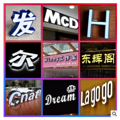 广告牌制作钛金属字户外悬挂不锈钢背发光字led无边包边门头招牌