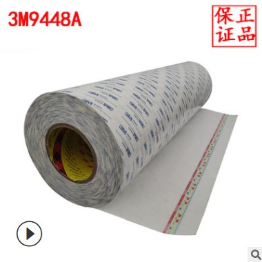 厂家出售正品3m9448A强力双面胶 强粘3m背胶耐高温绵纸双面胶带图3