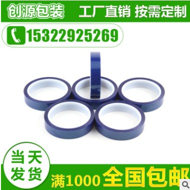 热销供应 耐酸碱保护胶带 蓝色锂电池终止胶带 电池保护胶带图2