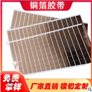 厂家模切定制导电屏蔽铜箔胶带镀锡铜箔垫片纳米碳铜箔胶带冲型图2