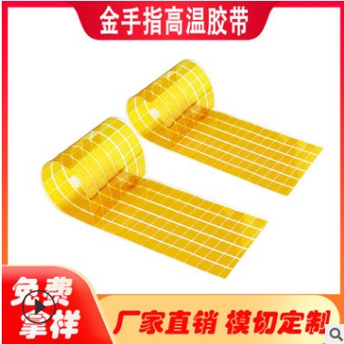 厂家模切定制金手指高温胶带聚酰亚胺胶带冲型定制pcb电镀贴片图2