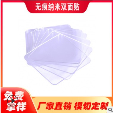 厂家模切定制纳米胶带 透明亚克力双面胶强力无痕魔力胶带冲型图3