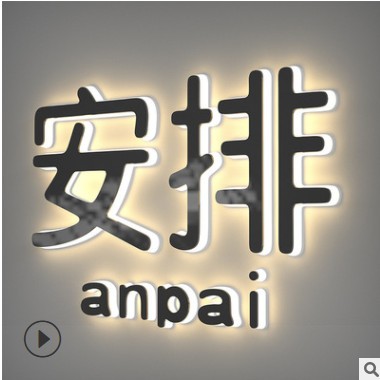 创意镂空灯箱广告牌挂墙式定制户外服装店门头招牌LED发光字定做