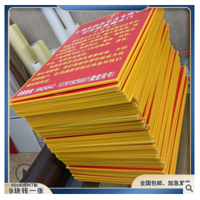 KT板厂家异形kt雪弗板包边广告板公司企业文化展板标语牌喷绘写真