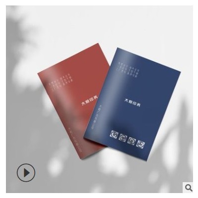 画册印刷定制定做广告宣传册设计企业制作打印书本说明书公司图册