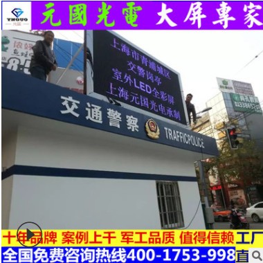 led电子显示屏led显示屏全彩色室外p6p8p5p4p3户外彩屏交通信息屏图3