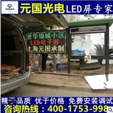 上海厂家直销P10LED双色屏高亮led电子屏室外广告屏三色屏包安装图3