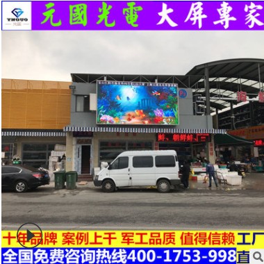 厂家直销P8p6p5p4户外全彩屏 LED电子屏 LED大屏幕 广告屏包安装图2