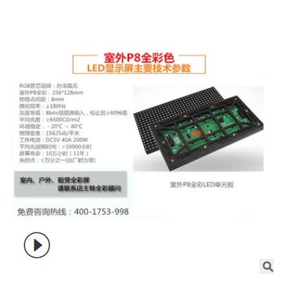 专业供应 上海制作led户外显示屏 室外P8表贴表贴高亮全彩显示屏
