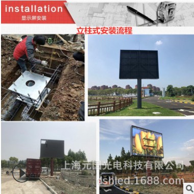 专业供应 上海制作led户外显示屏 室外P8表贴表贴高亮全彩显示屏图2
