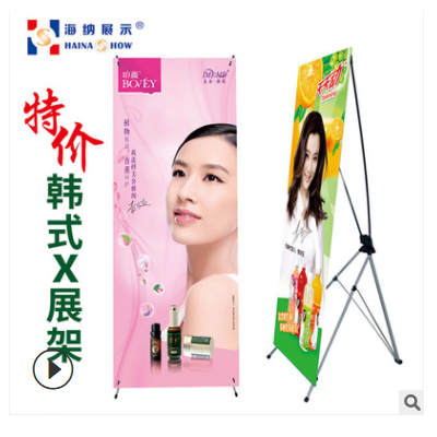 厂家直销韩式X展架60x160 80x180易拉宝架子海报架广告牌x展示架