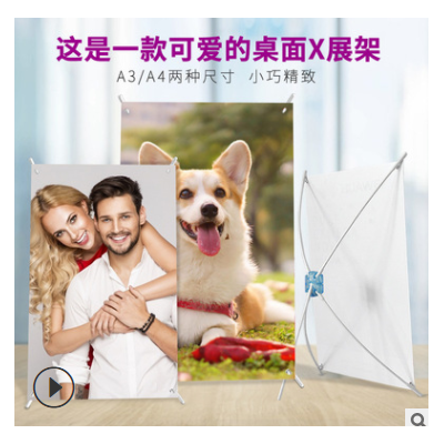桌面x架A3迷你X展架海报支架A3小型广告架牌A4小展架易拉宝展示架