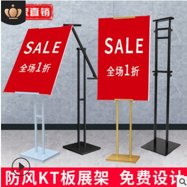 双面kt板展架立式广告牌酒店指示牌水牌易拉宝展示架海报架定制图3