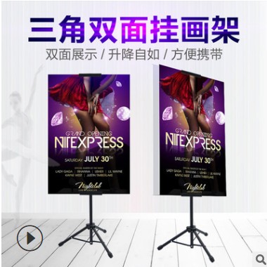 三角双面挂画架升降三脚架支架指示牌KT板展架海报架广告支架立式图3