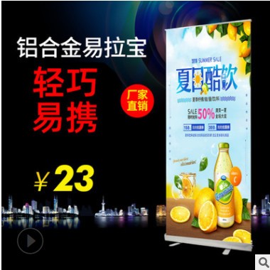 铝合金易拉宝80X200海报设计制作展示架X展架易拉架厂家直销图3