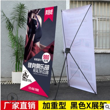 深圳易拉宝架子X展架广告牌立式海报定做定制画架书报架展示架图3