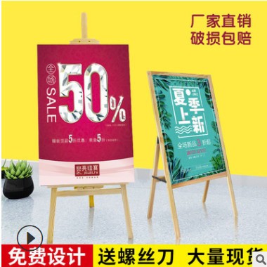 木质kt板支架海报展架木头画架广告牌展示牌立式落地式水牌展示架图3