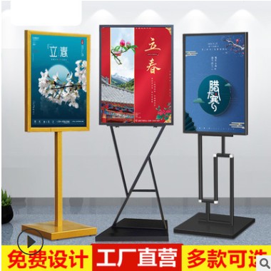 KT板展架国潮立式水牌落地式海报架广告中国风展示牌复古宣传立牌