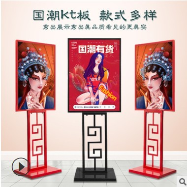 KT板展架国潮立式水牌落地式海报架广告中国风展示牌复古宣传立牌图2