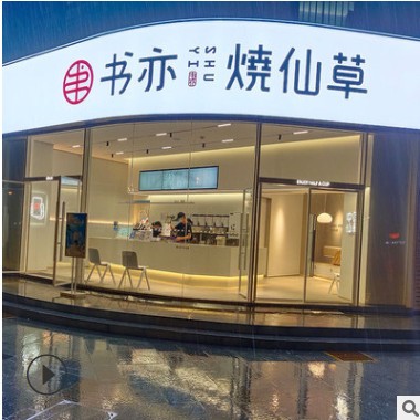 3m门头灯箱贴膜发光字店招展示牌制作门头灯箱广告牌设计图2
