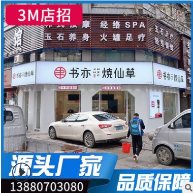 3m门头灯箱贴膜发光字店招展示牌制作门头灯箱广告牌设计图3