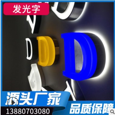 广告牌发光字 商场公司招牌门牌户头标识发光字制作 厂家定 制图3