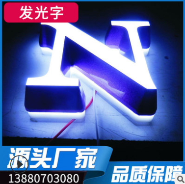 广告牌LED发光字 商场公司门牌户头标识发光字 厂家加印LOGO