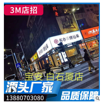 3M灯箱led广告牌背发光字 店招门头招牌制作 广告灯箱不锈钢logo