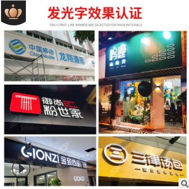 户外门头广告牌亚克力字LED不锈钢门头招牌户外霓虹灯LED发光字