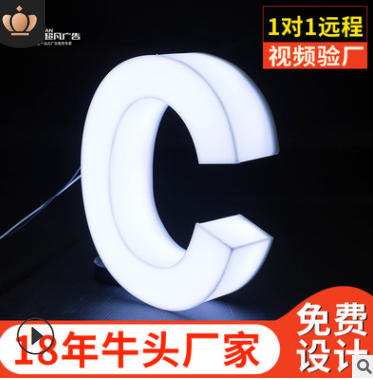 厂家制作亚克力门头招牌背发光字树脂迷你广告牌led不锈钢发光字