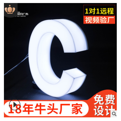 厂家制作亚克力门头招牌背发光字树脂迷你广告牌led不锈钢发光字