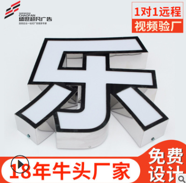 户外门头不锈钢广告牌亚克力金属字LED树脂字制作发光字招牌