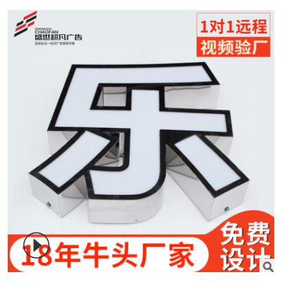 户外门头不锈钢广告牌亚克力金属字LED树脂字制作发光字招牌