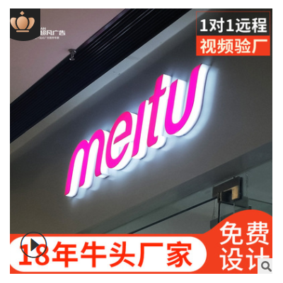 户外门头招牌不锈钢字树脂字迷你字LED亚克力背发光字广告门头