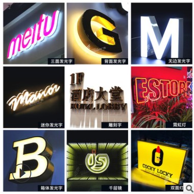 户外广告字LED树脂发光字迷你发光字门头招牌广告牌不锈钢发光字